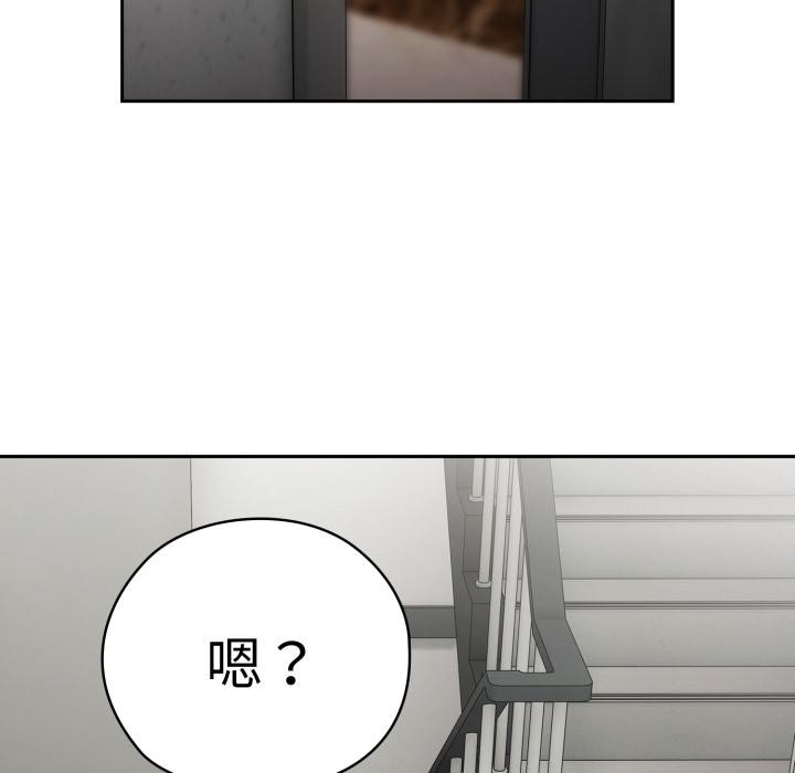 大企业里的小秘密第44話