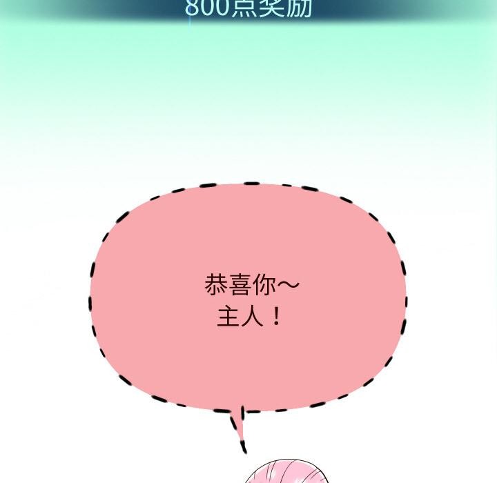 重生之长枪无敌第63話