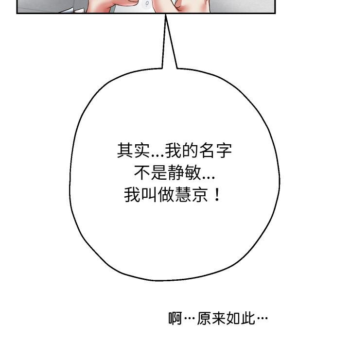 重生之长枪无敌第63話
