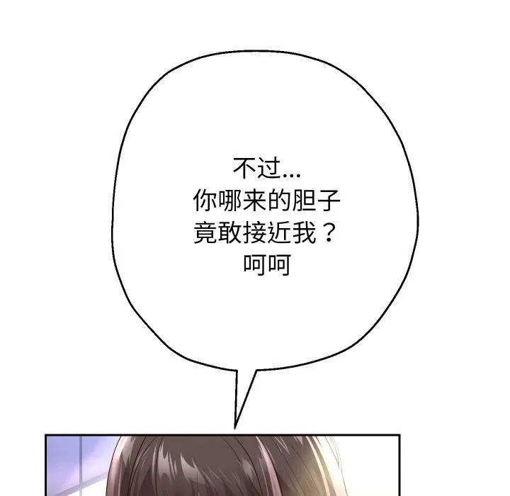 重生之长枪无敌第63話
