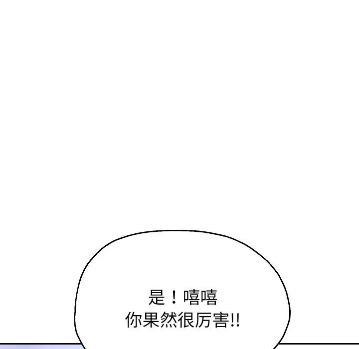重生之长枪无敌第63話