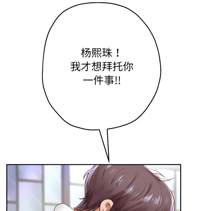 重生之长枪无敌第63話
