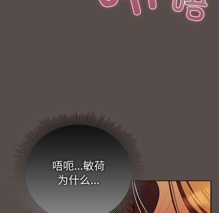 請弄臟我的女朋友第12話