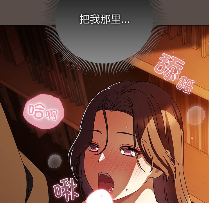 請弄臟我的女朋友第12話