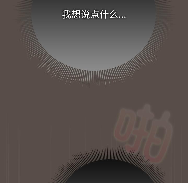 請弄臟我的女朋友第12話