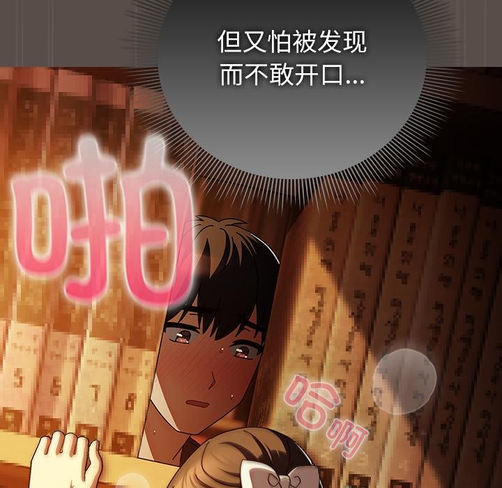 請弄臟我的女朋友第12話