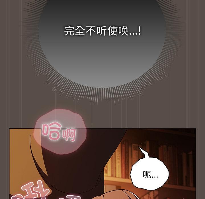 请弄臟我的女朋友第12話