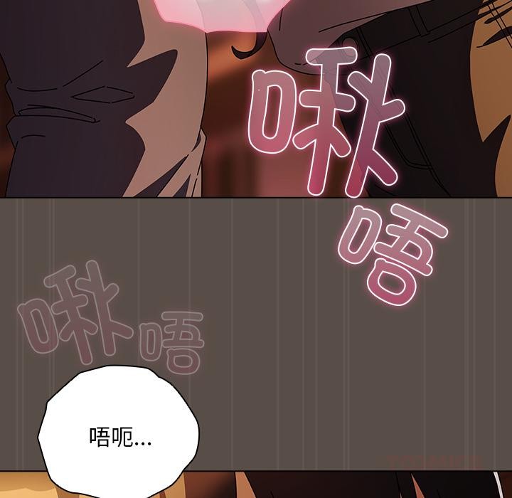 请弄臟我的女朋友第12話