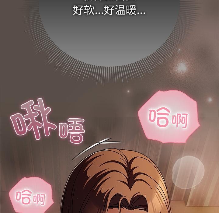 請弄臟我的女朋友第12話