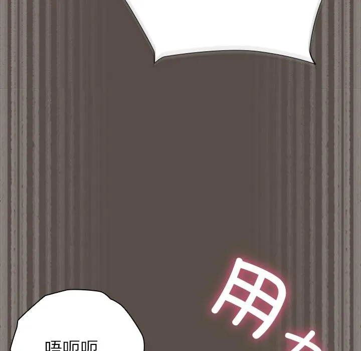 請弄臟我的女朋友第12話