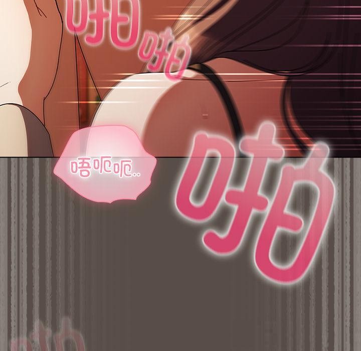 请弄臟我的女朋友第12話