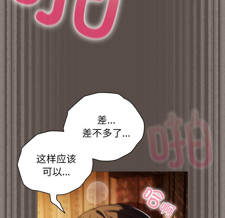 請弄臟我的女朋友第12話