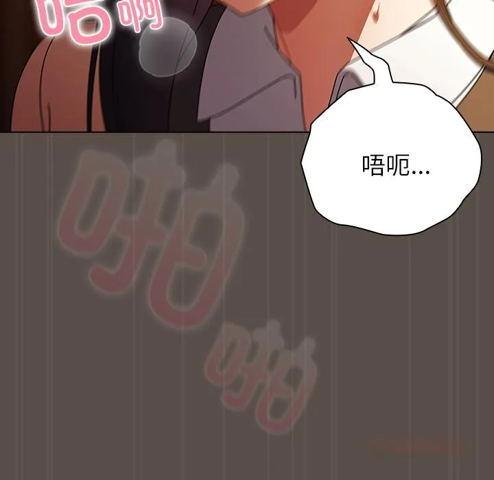 請弄臟我的女朋友第12話