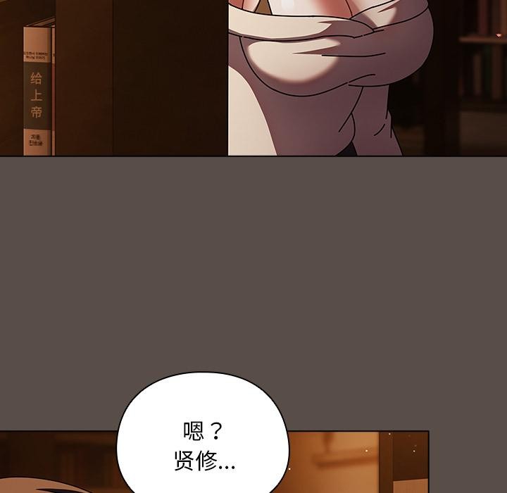 請弄臟我的女朋友第12話