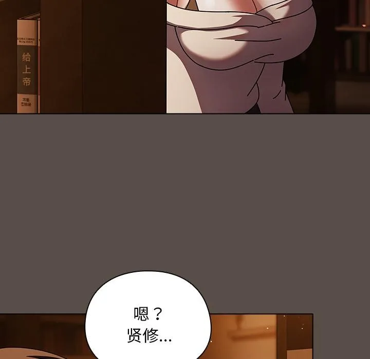 請弄臟我的女朋友第12話