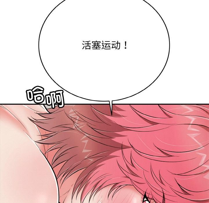 再愛我一次第26話
