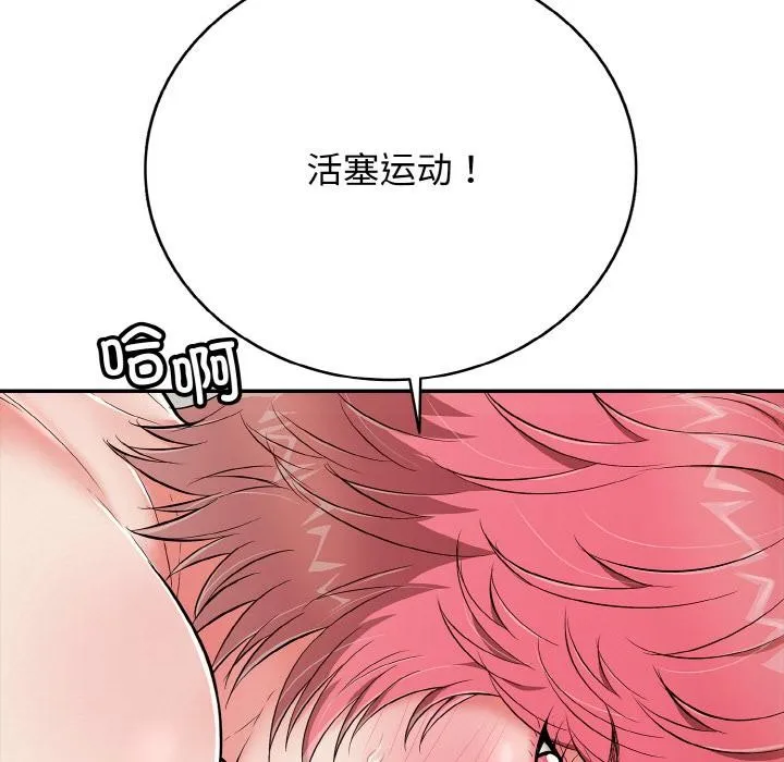 再愛我一次第26話