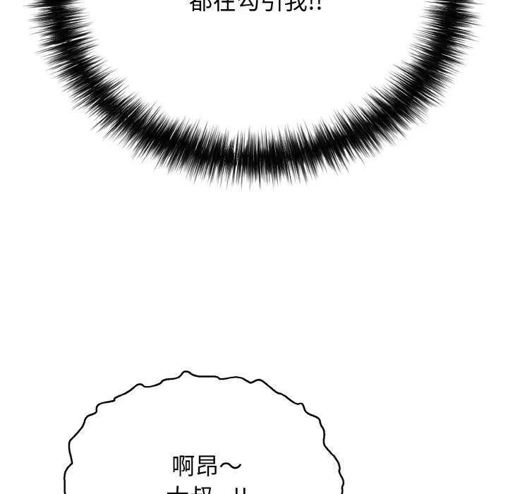 再愛我一次第26話