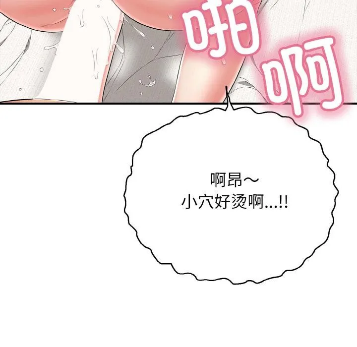 再愛我一次第26話