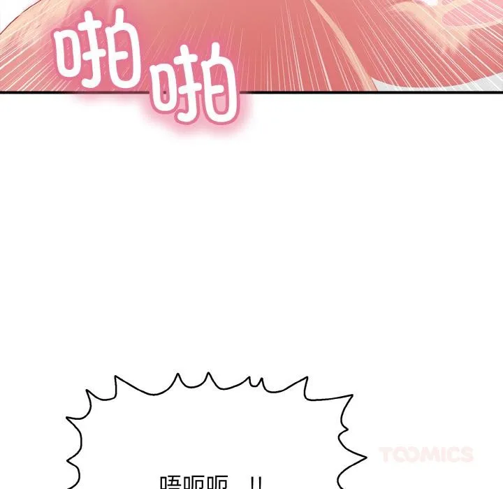 再愛我一次第26話