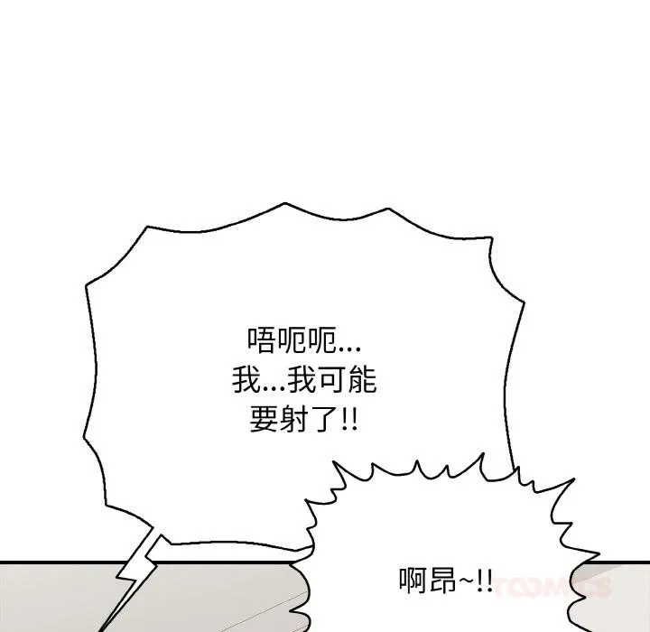 再愛我一次第26話