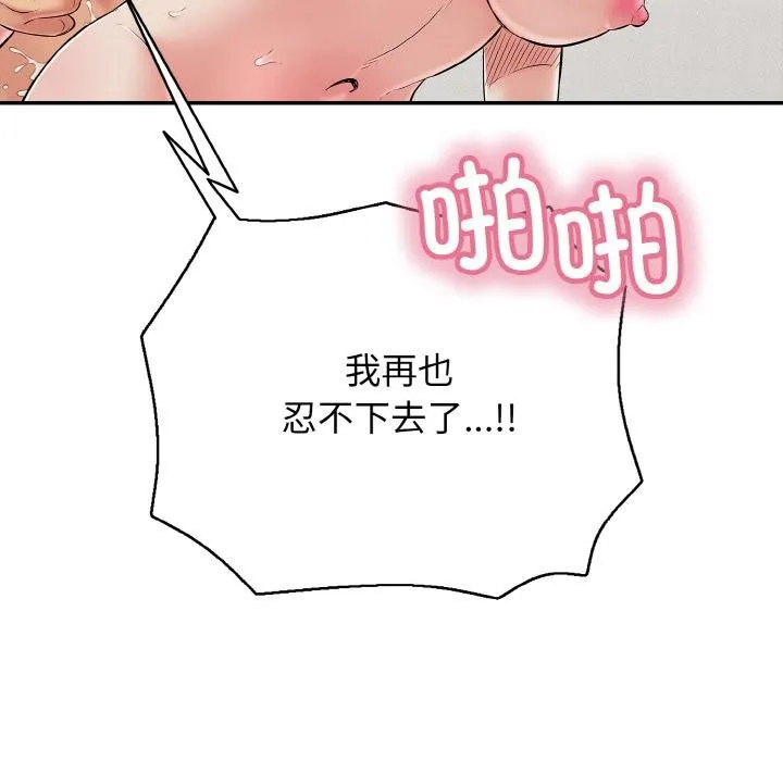 再愛我一次第26話