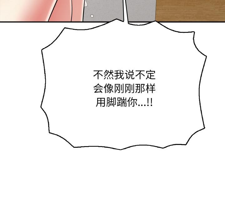 再爱我一次第26話