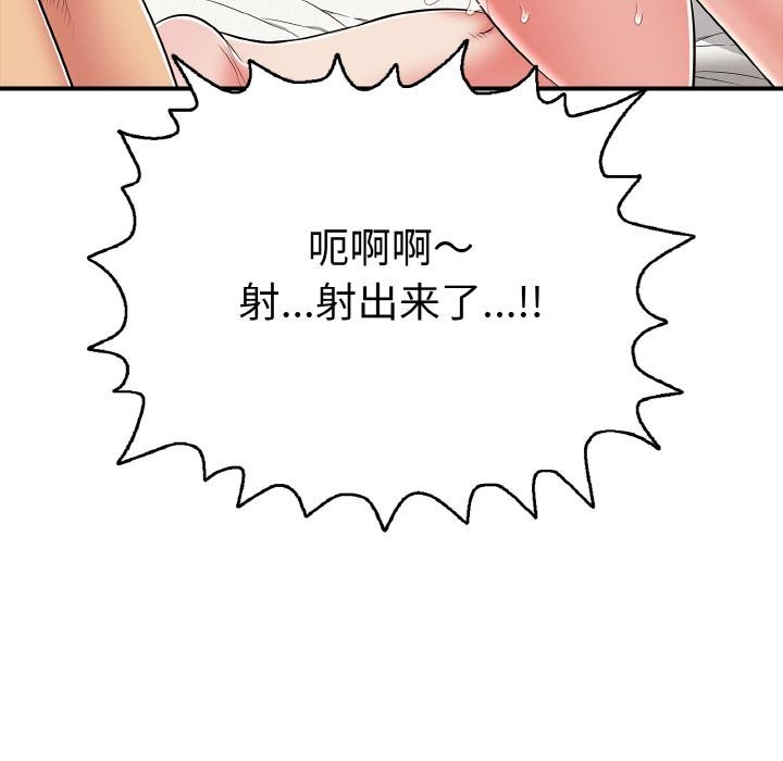 再愛我一次第26話