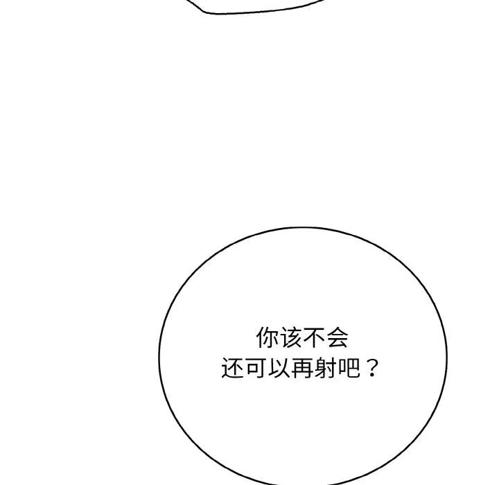 再愛我一次第26話
