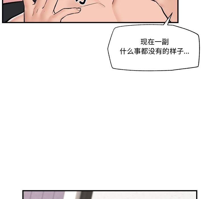 催眠手机第27話