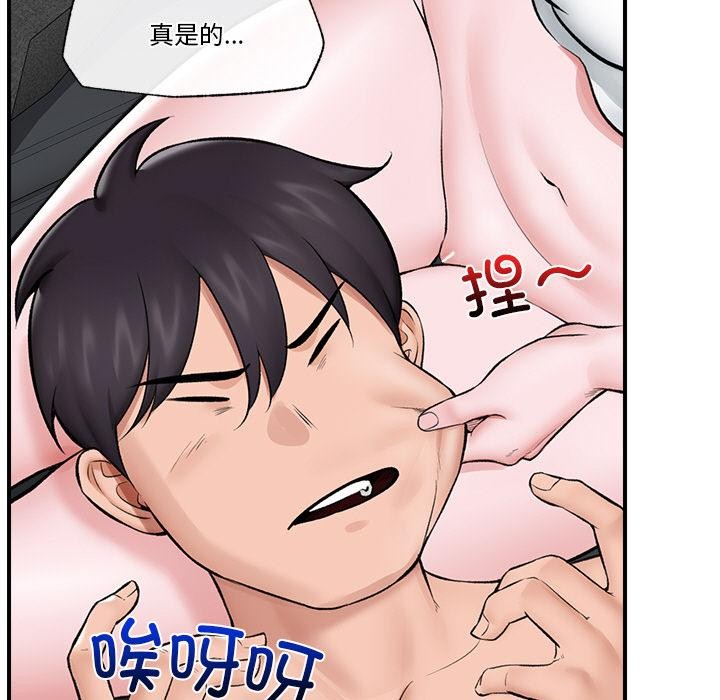 催眠手机第27話