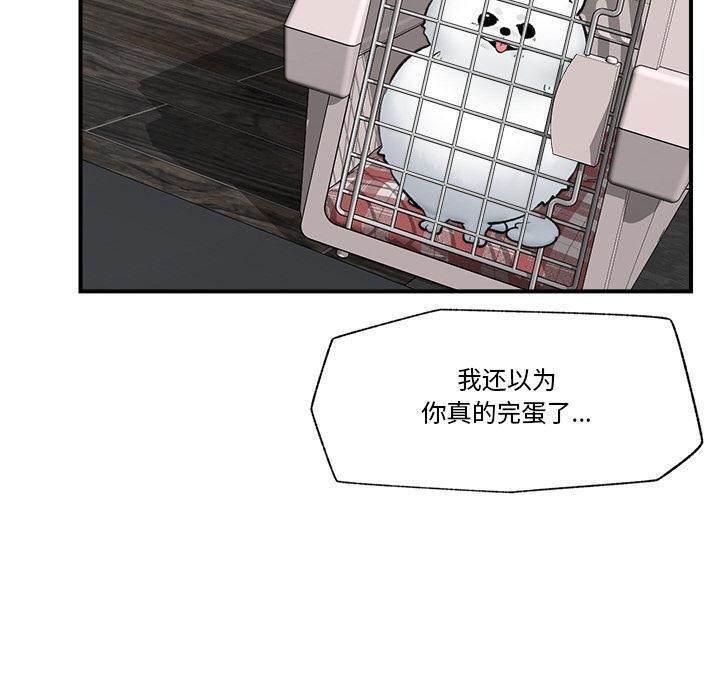 催眠手机第27話
