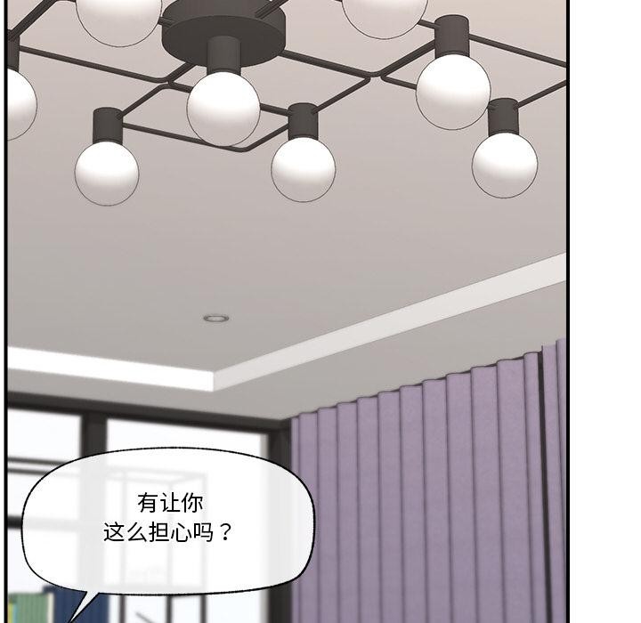 催眠手机第27話