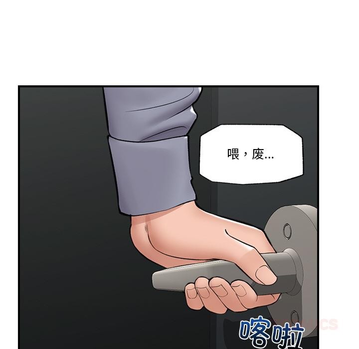 催眠手机第27話