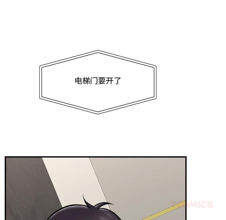 催眠手机第27話