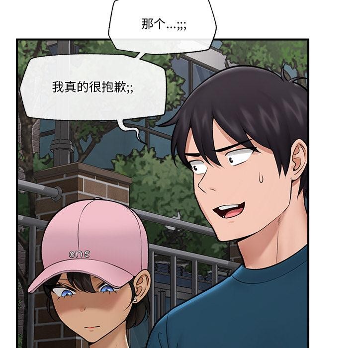 催眠手机第27話