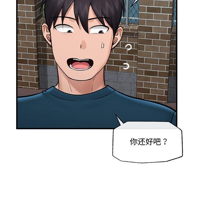 催眠手机第27話