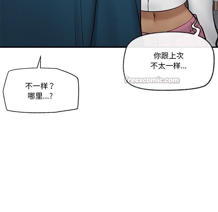 催眠手机第27話
