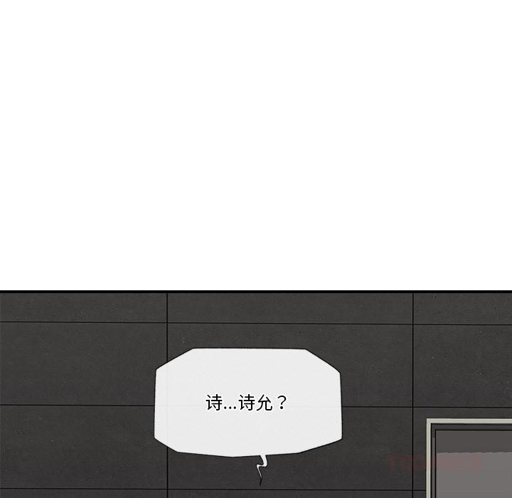 催眠手机第27話