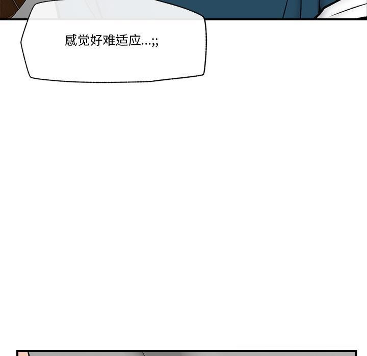 催眠手机第27話