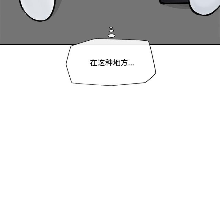 催眠手机第27話
