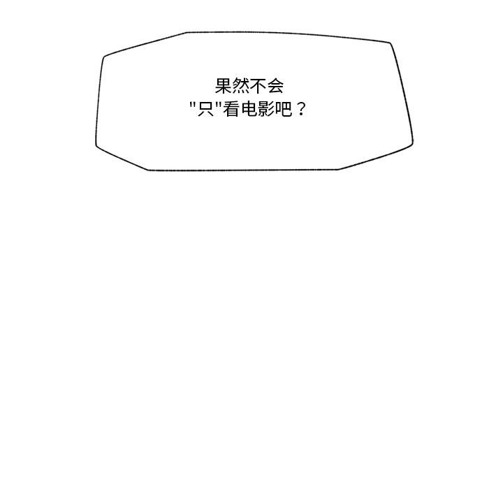 催眠手机第27話
