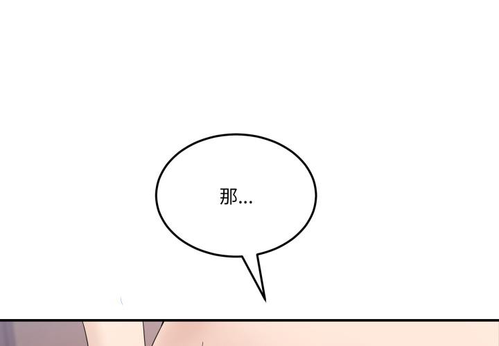 男人止步第13話