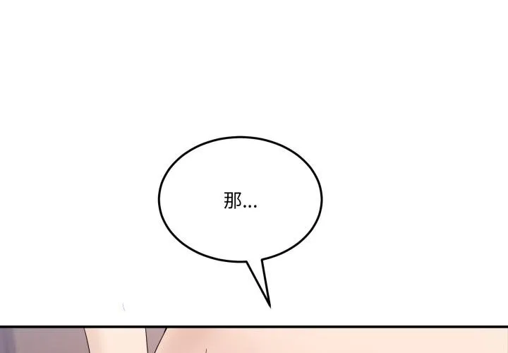 男人止步第13話