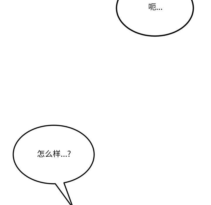 男人止步第13話