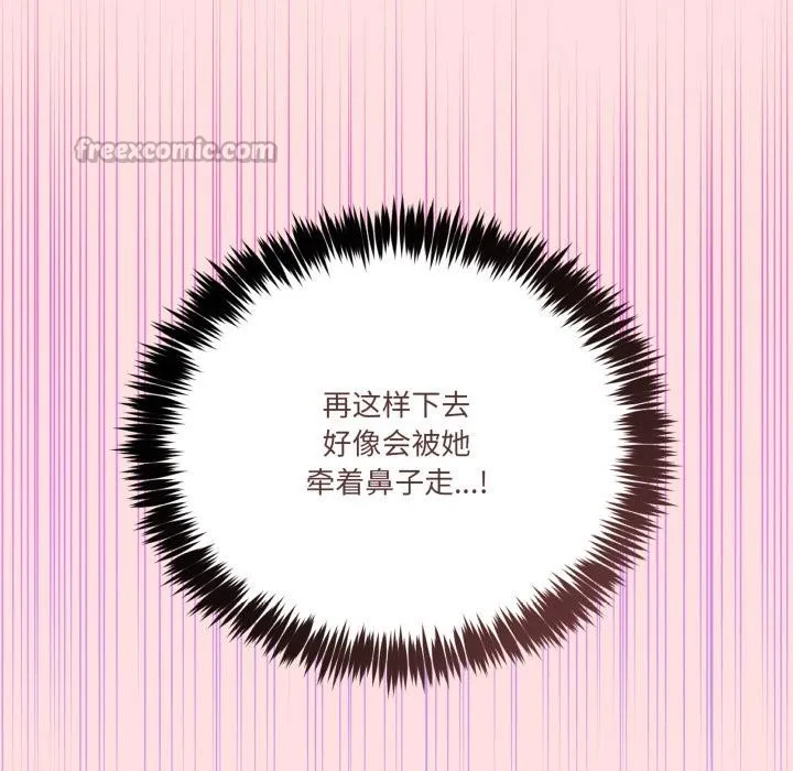 男人止步第13話