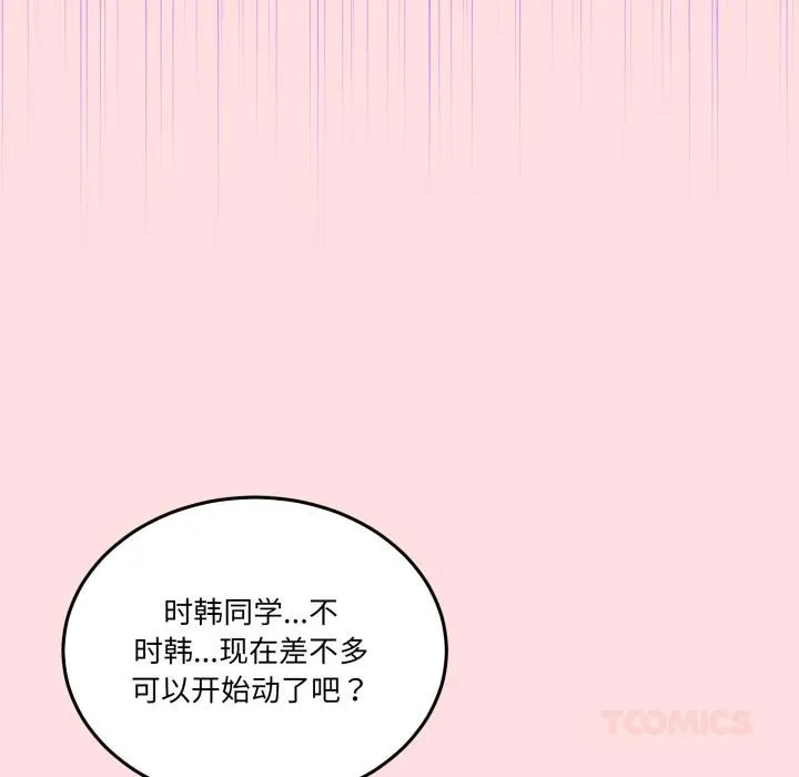 男人止步第13話
