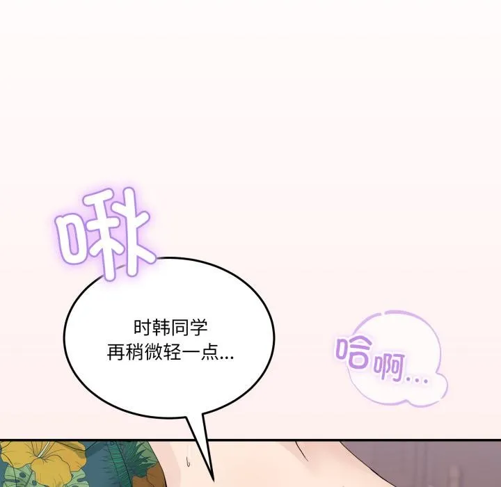男人止步第13話