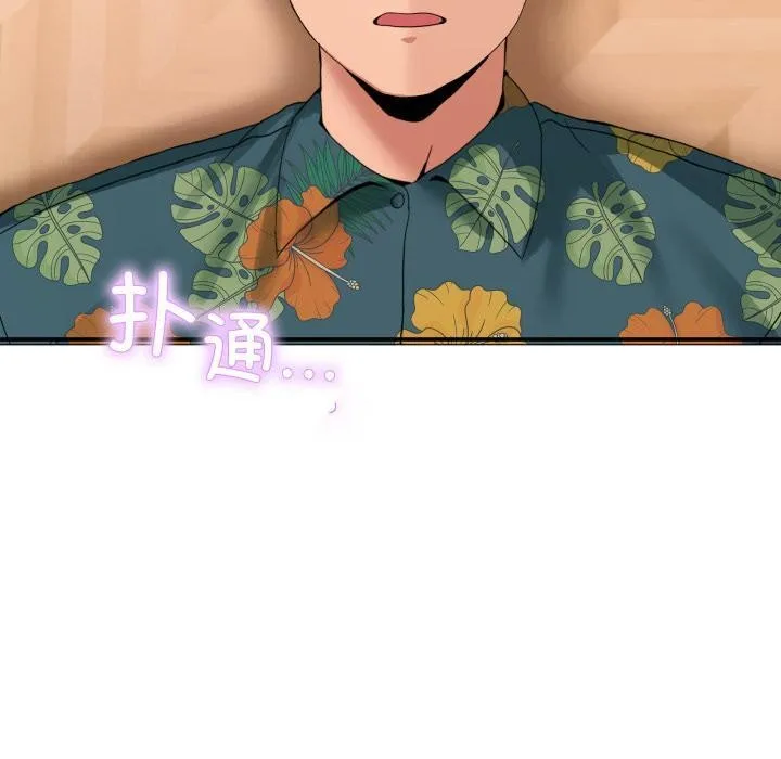 男人止步第13話
