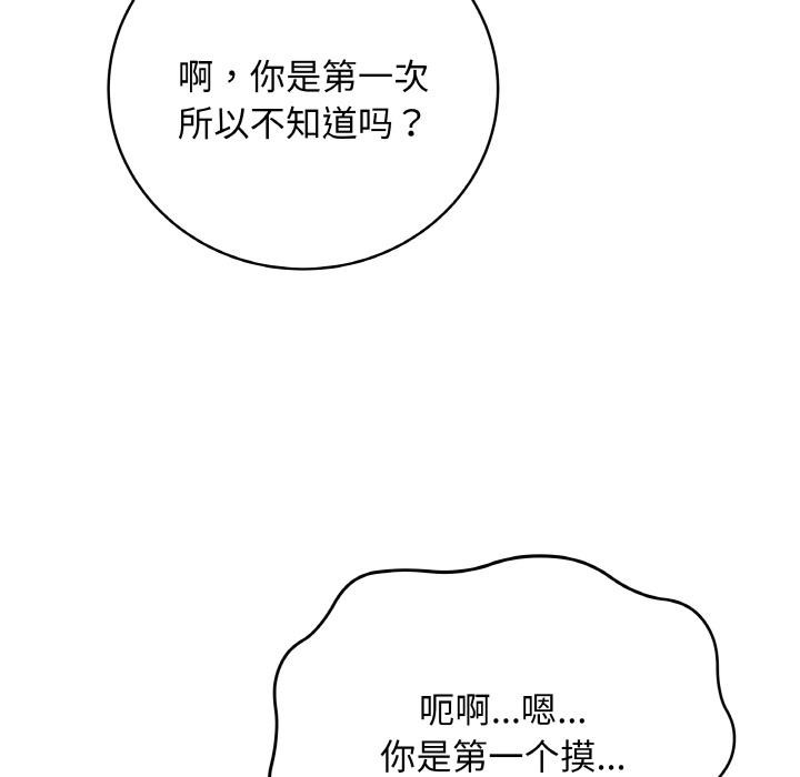 最后的冲刺第19話